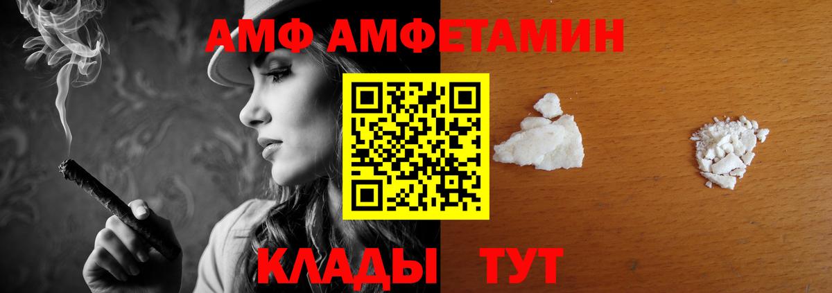 Лесозаводск  Amphetamine VHQ  Амфетамин  Вход с VPN 