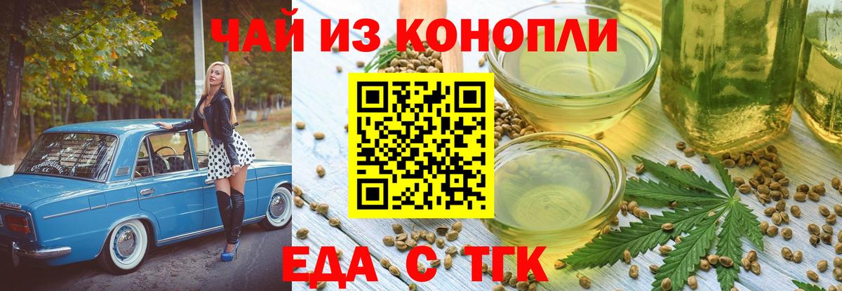 Лесозаводск  Еда ТГК марихуана  Вход с VPN 