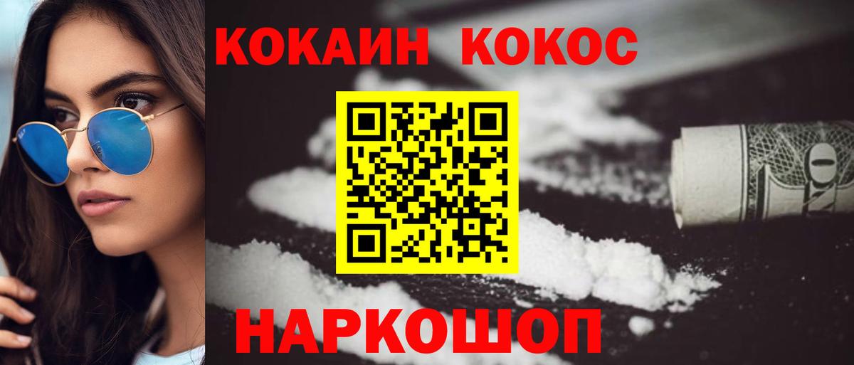 КОКАИН Fish Scale Лесозаводск