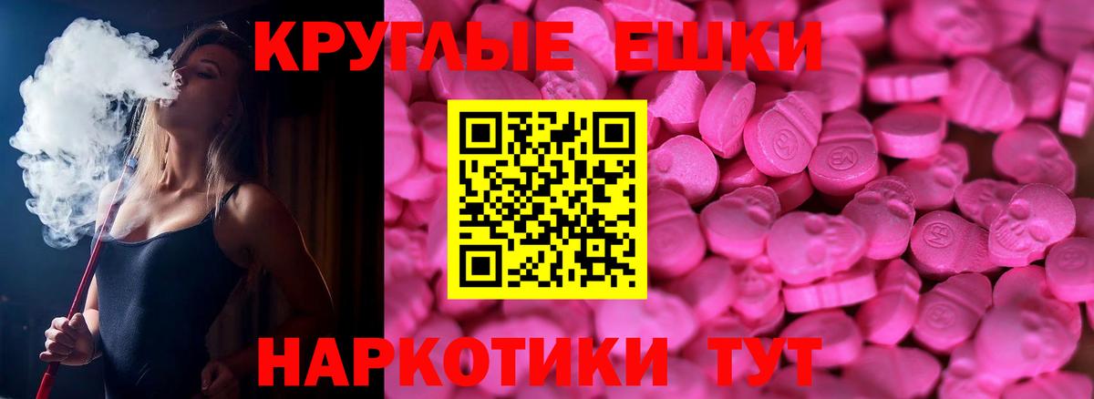 Экстази VHQ  Вход с VPN  ЭКСТАЗИ mix  Лесозаводск 