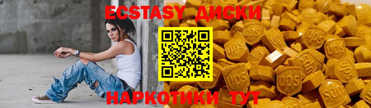 ЭКСТАЗИ Cube Лесозаводск