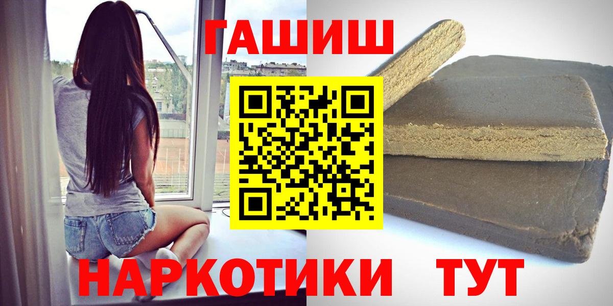 Гашиш гашик Лесозаводск