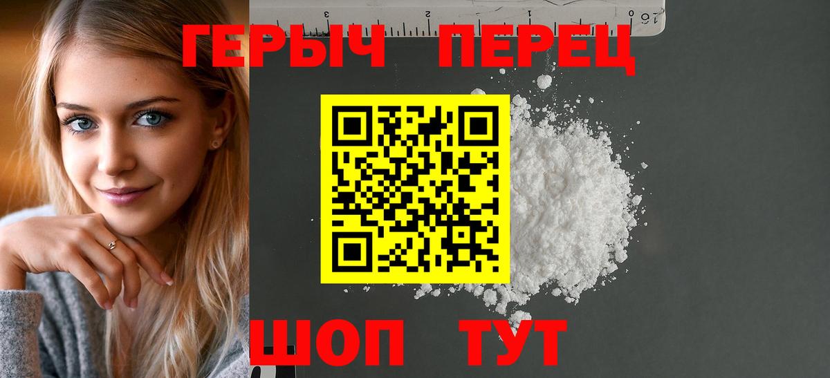 ГЕРОИН VHQ  Вход с VPN  Героин  Лесозаводск 