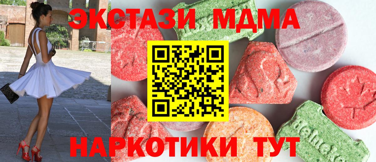 МДМА crystal  MDMA  Лесозаводск  Вход с VPN  МДМА VHQ 