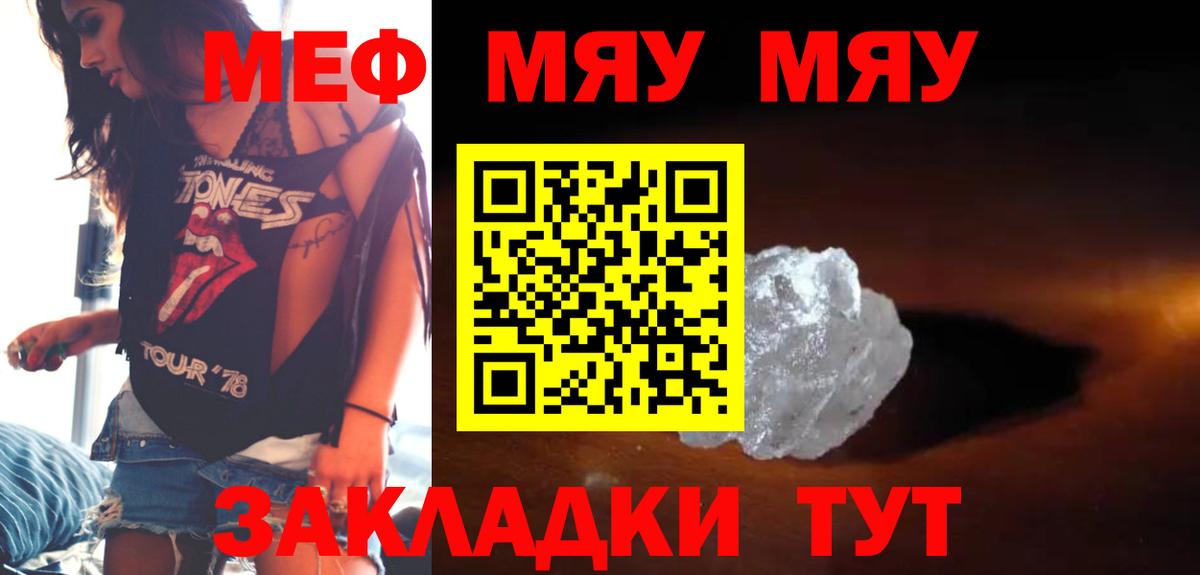 МЕФ мука Лесозаводск