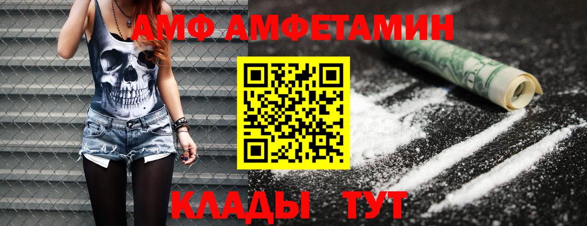 МЕТАМФЕТАМИН пудра  Вход с VPN  Лесозаводск 