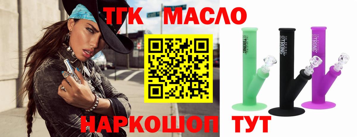 ТГК вейп с тгк  Вход с VPN  купить  сайты  Лесозаводск 